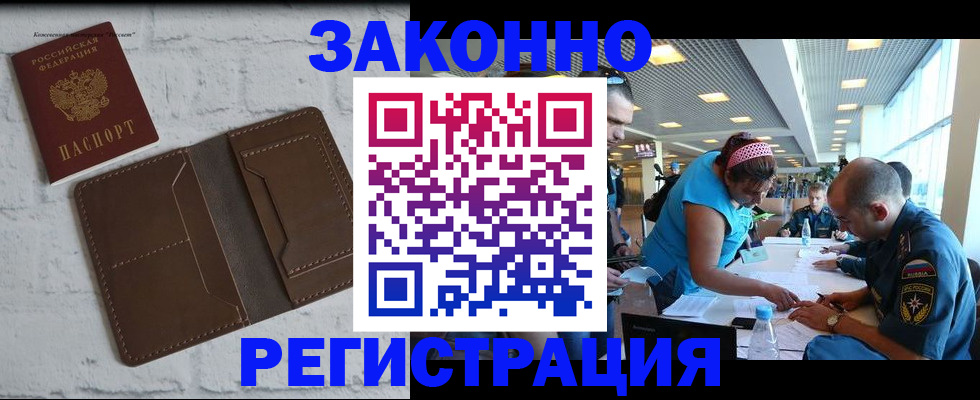 прописка в квартире в Дербенте