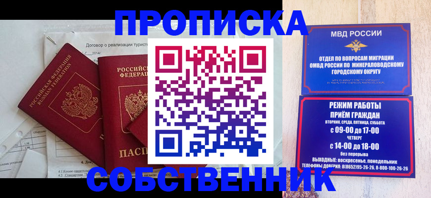 где прописаться в Дербенте