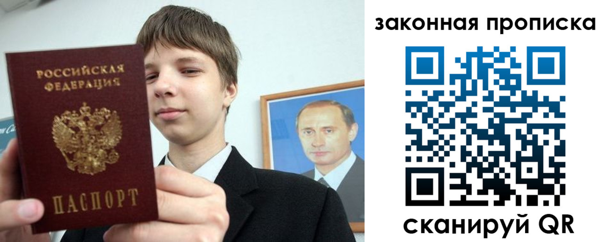 прописка 2025 в Дербенте