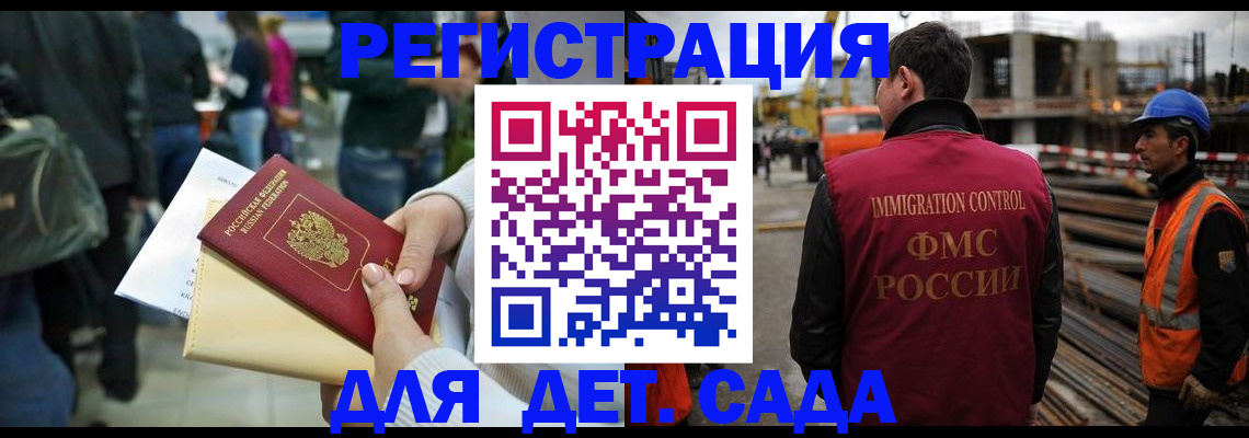 временная регистрация законно в Дербенте