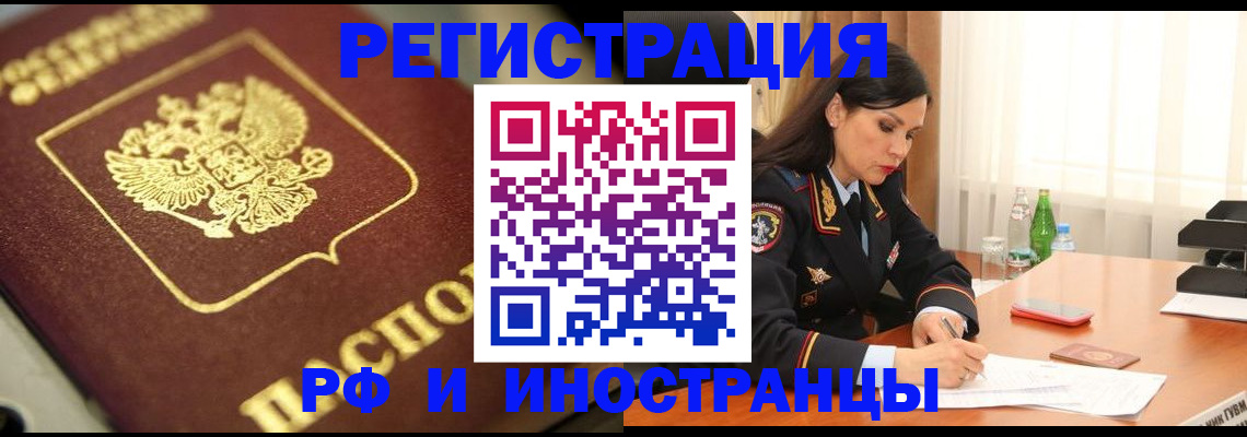 прописка в квартире в Дербенте