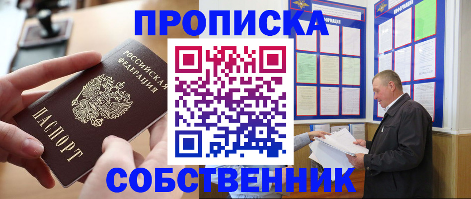 временная регистрация для всех в Дербенте