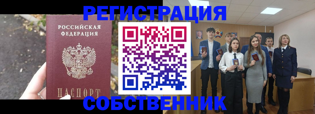 прописка гарантия в Дербенте