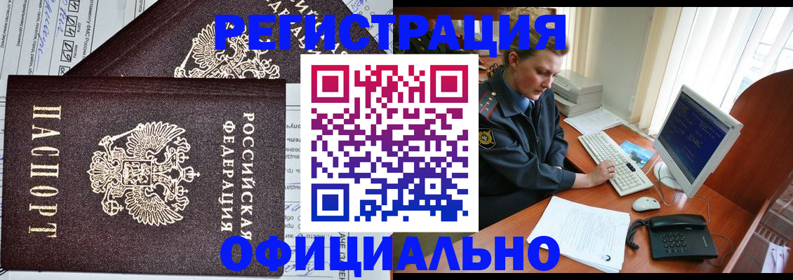 прописка в квартире в Дербенте