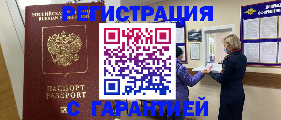 прописка поиск в Дербенте