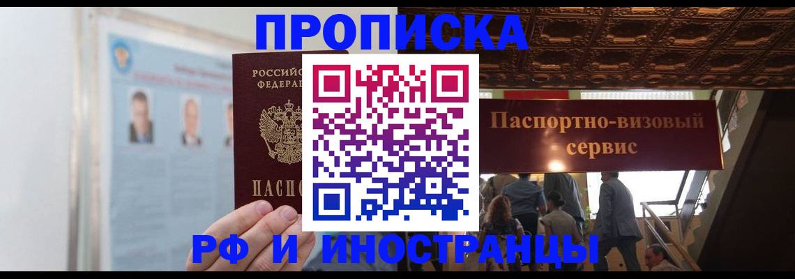 временная регистрация для школы в Дербенте