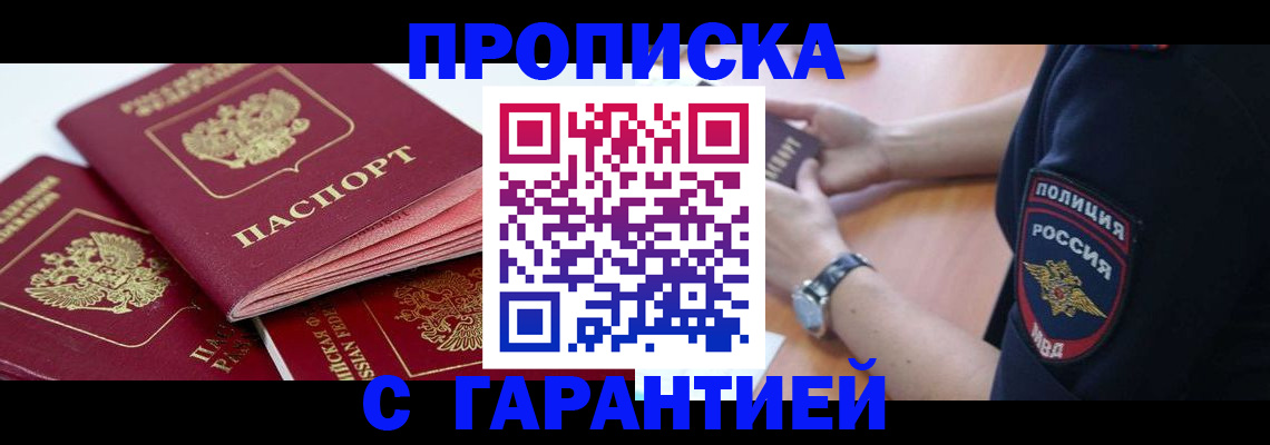 пропишу в квартире в Дербенте