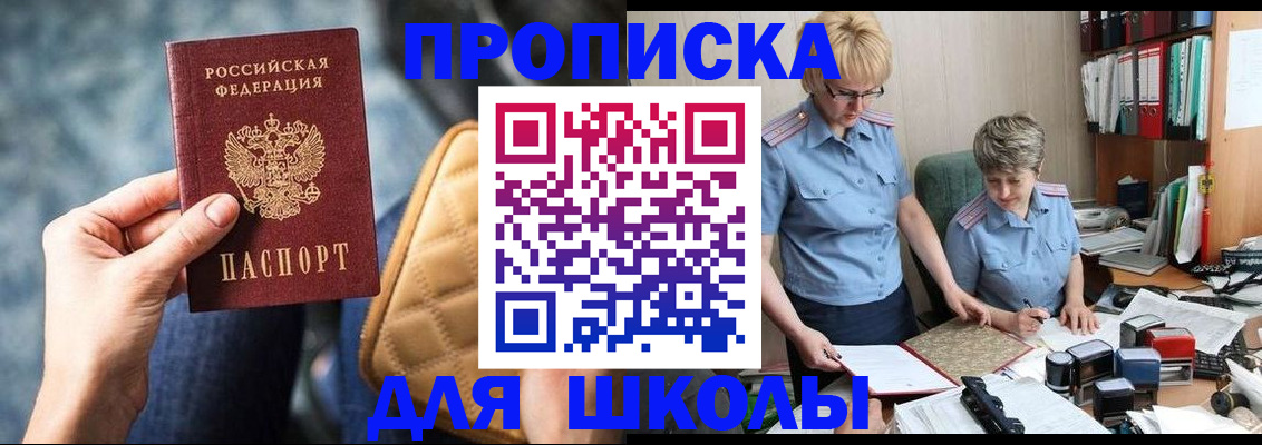 временная регистрация для всех в Дербенте