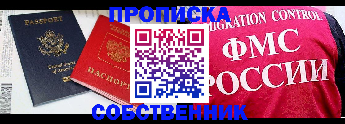 регистрация в Дербенте